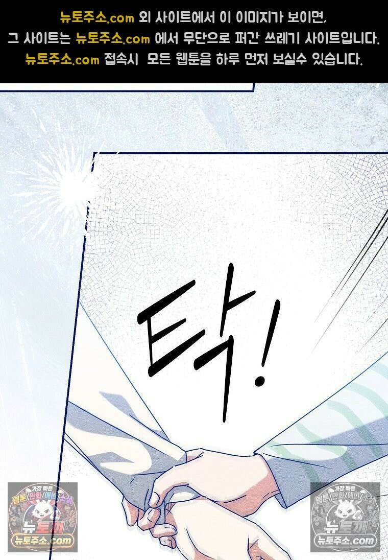 친구라고 하기에는 7화 14