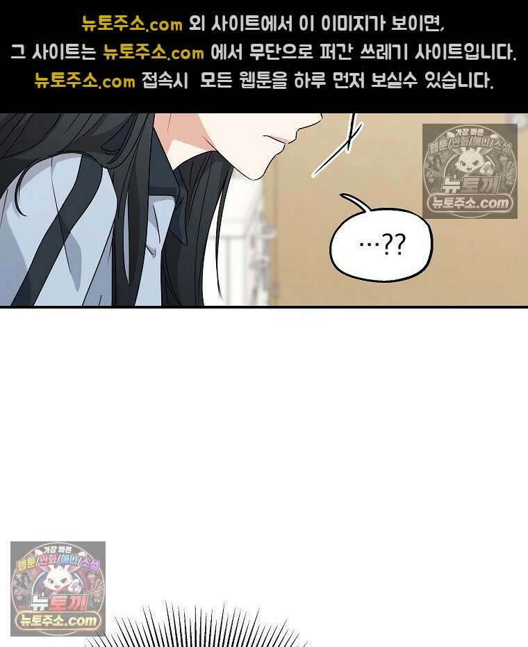 친구라고 하기에는 7화 18