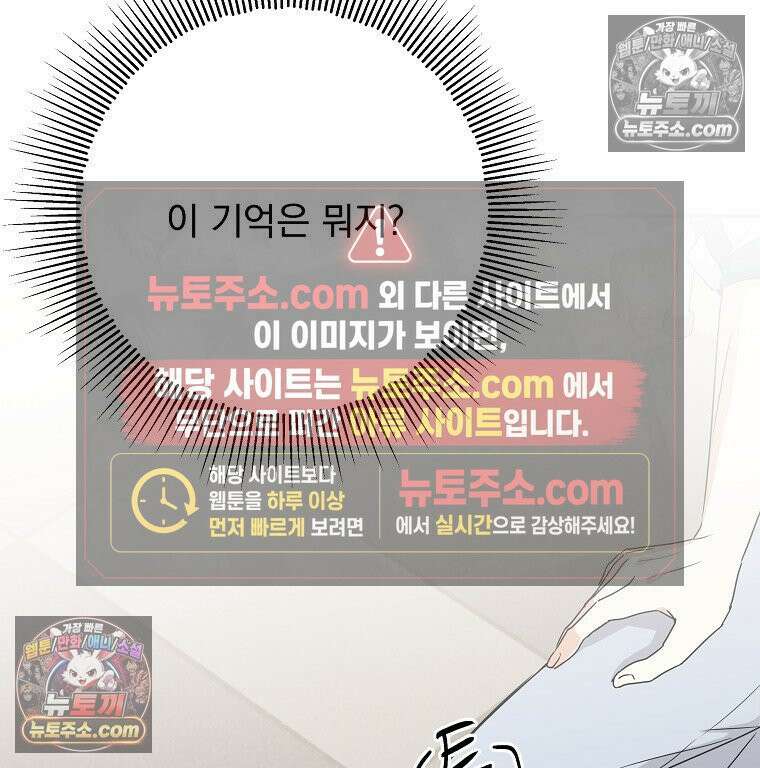 친구라고 하기에는 7화 19