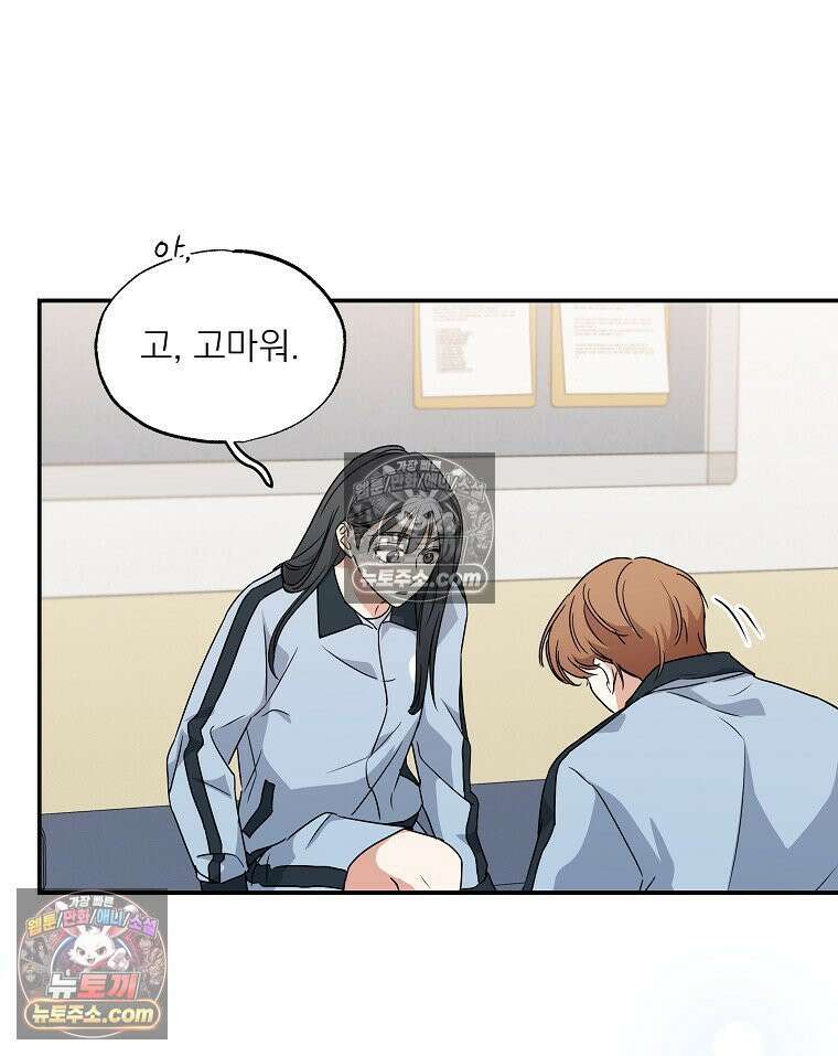 친구라고 하기에는 7화 21