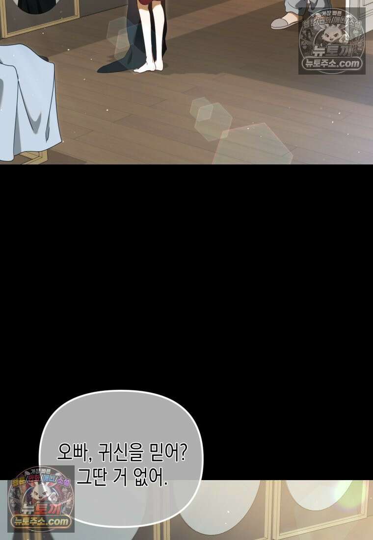 죽은 아내가 돌아왔다 11화 2