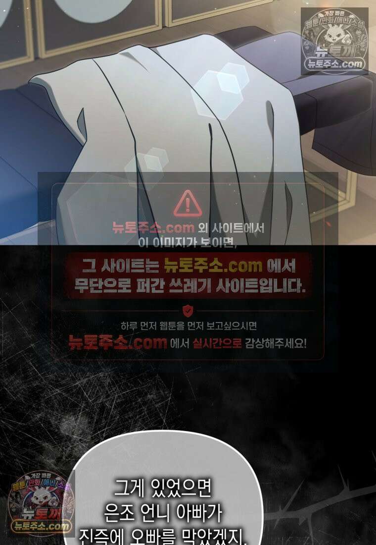 죽은 아내가 돌아왔다 11화 3