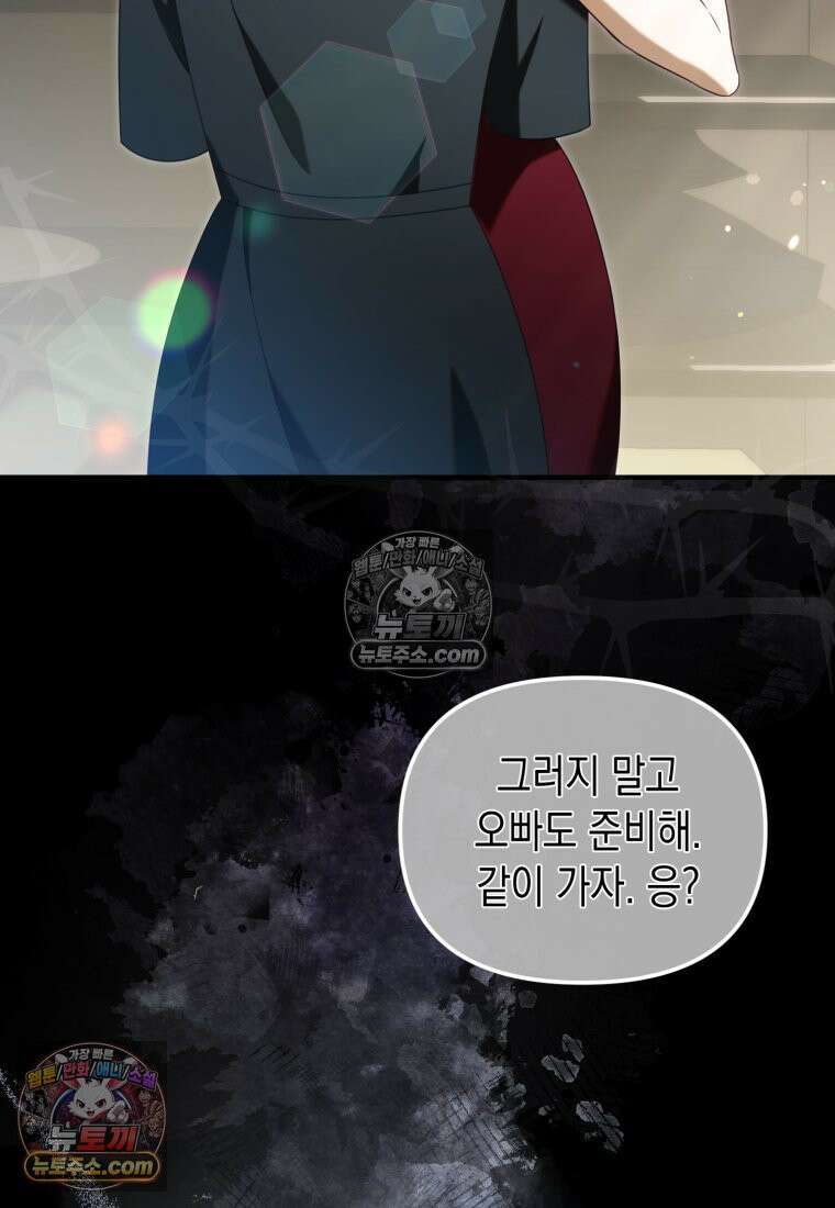 죽은 아내가 돌아왔다 11화 5