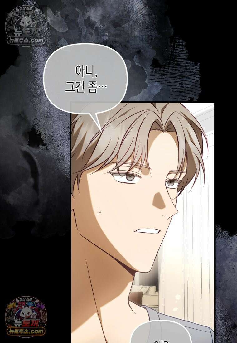 죽은 아내가 돌아왔다 11화 6