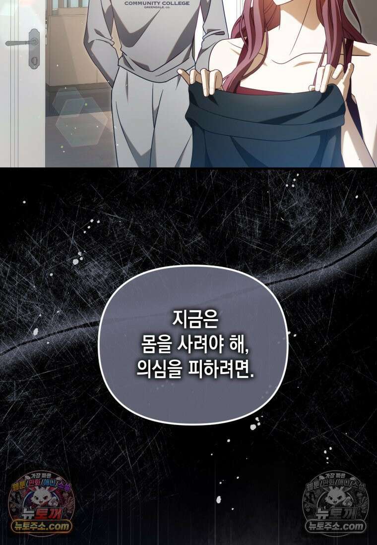 죽은 아내가 돌아왔다 11화 8