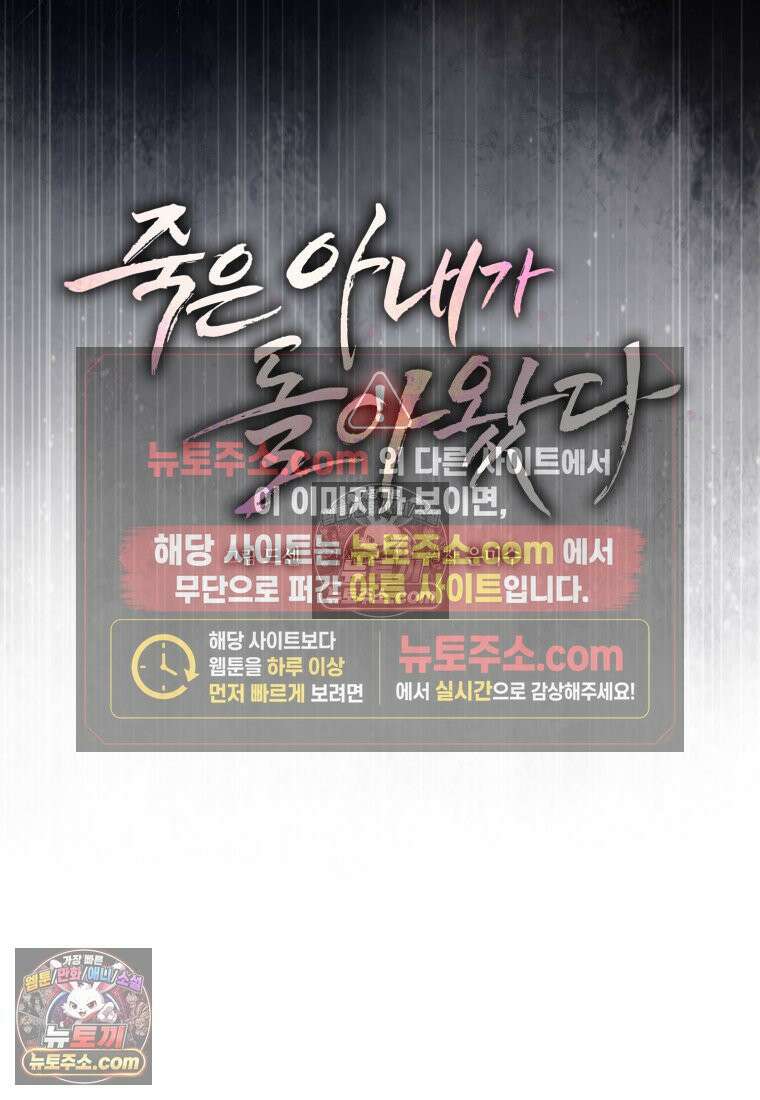 죽은 아내가 돌아왔다 11화 9