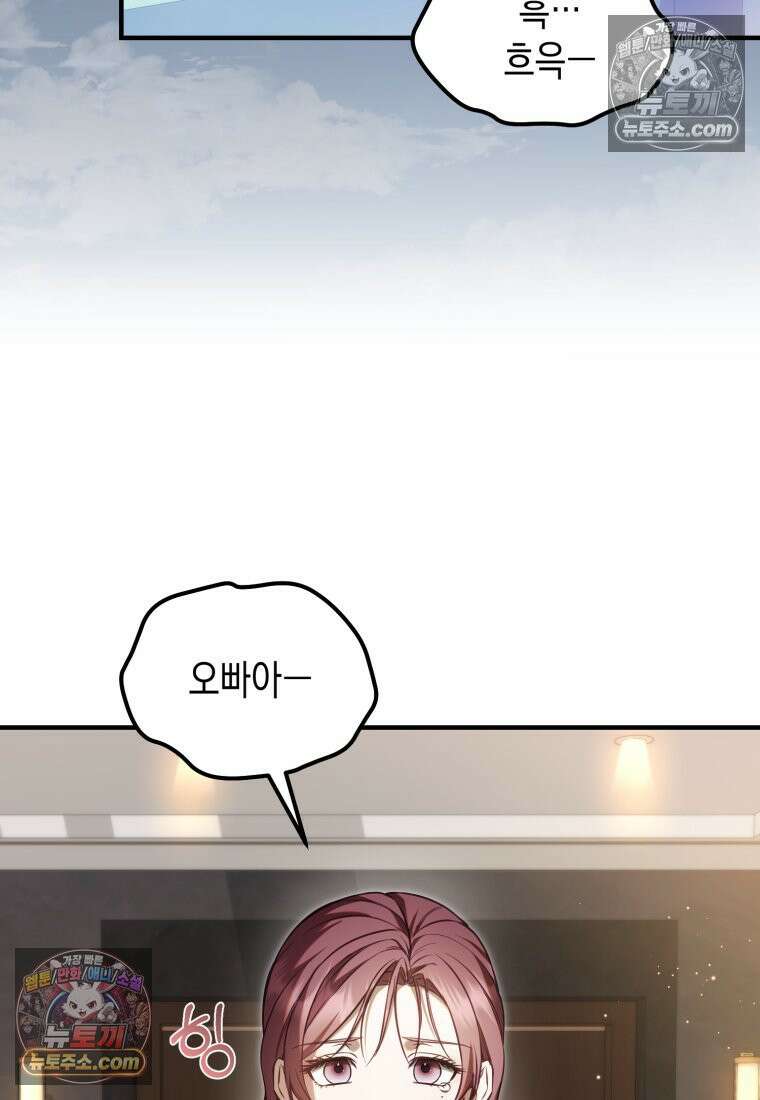 죽은 아내가 돌아왔다 11화 11