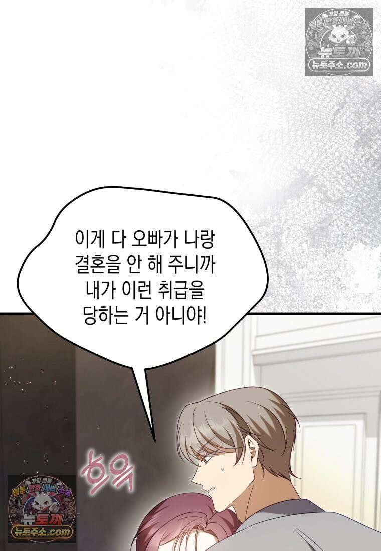 죽은 아내가 돌아왔다 11화 14