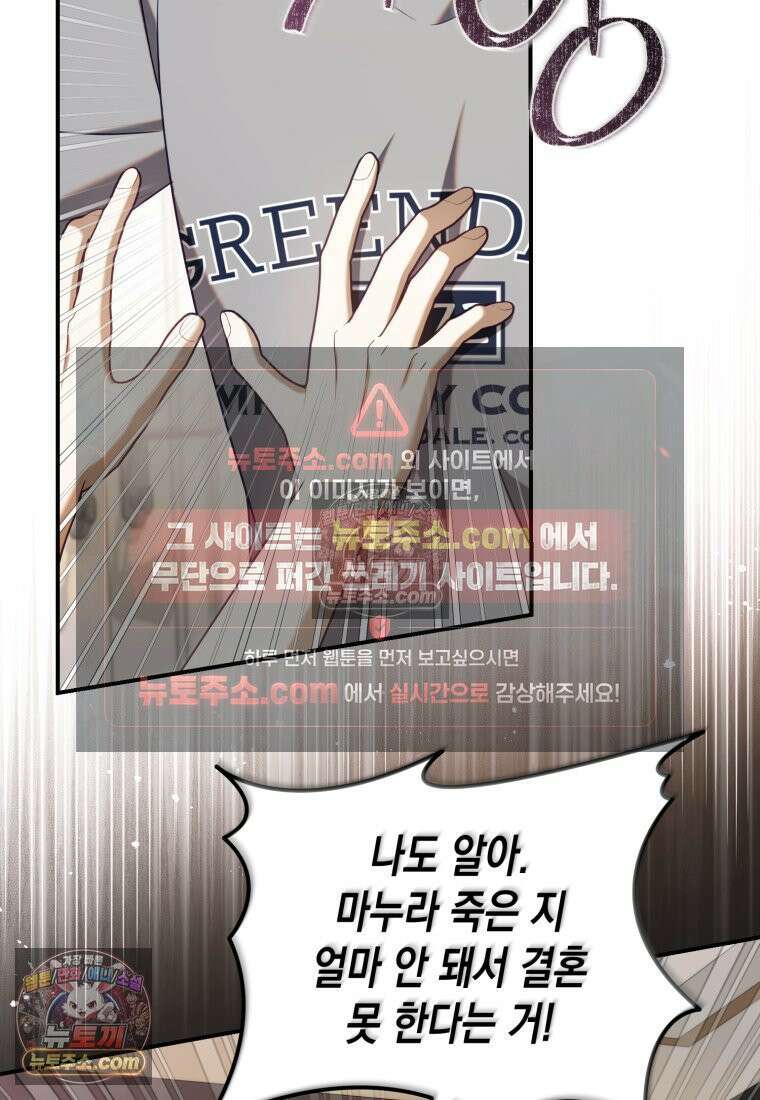 죽은 아내가 돌아왔다 11화 16