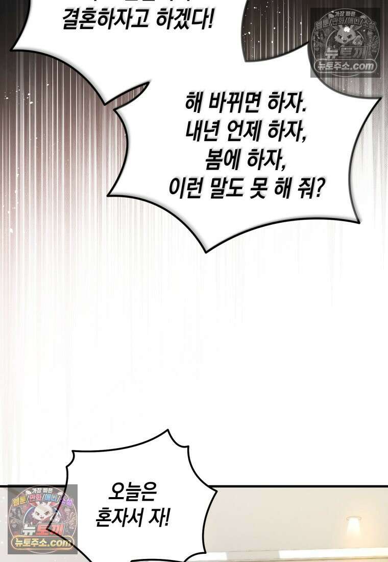죽은 아내가 돌아왔다 11화 18
