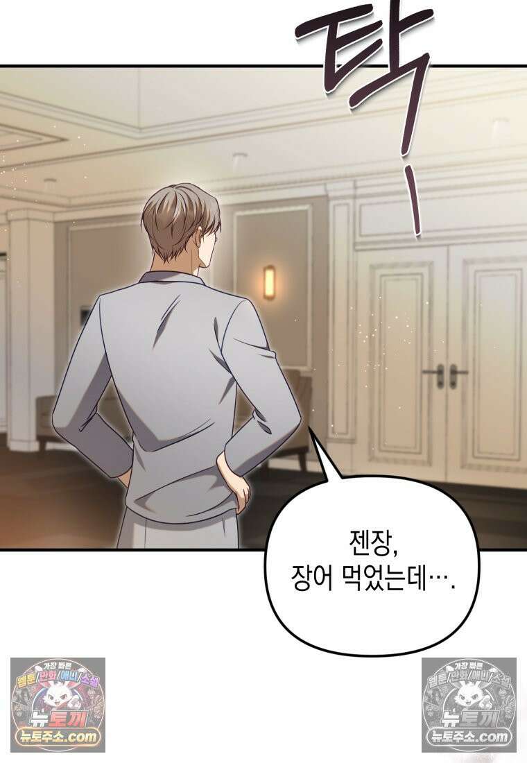 죽은 아내가 돌아왔다 11화 20