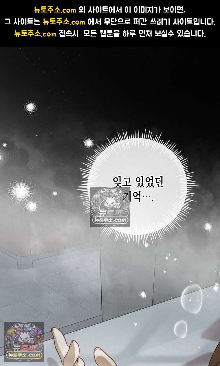 죽은 아내가 돌아왔다 17화 1