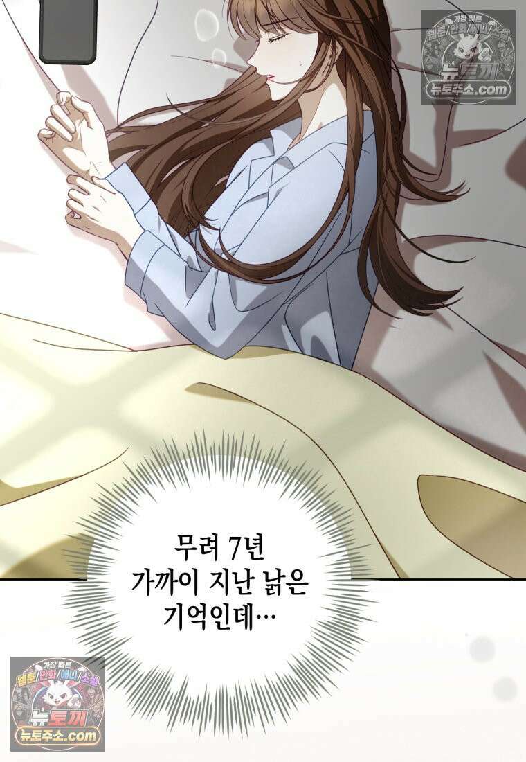 죽은 아내가 돌아왔다 17화 3