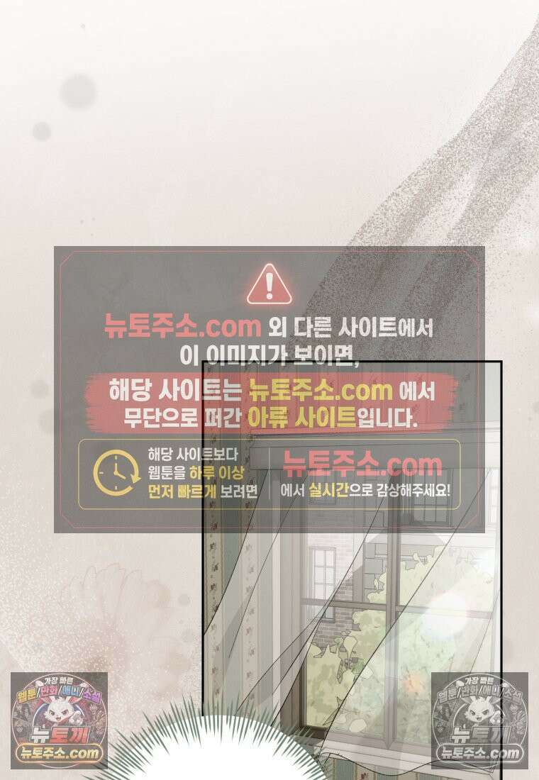 죽은 아내가 돌아왔다 17화 4