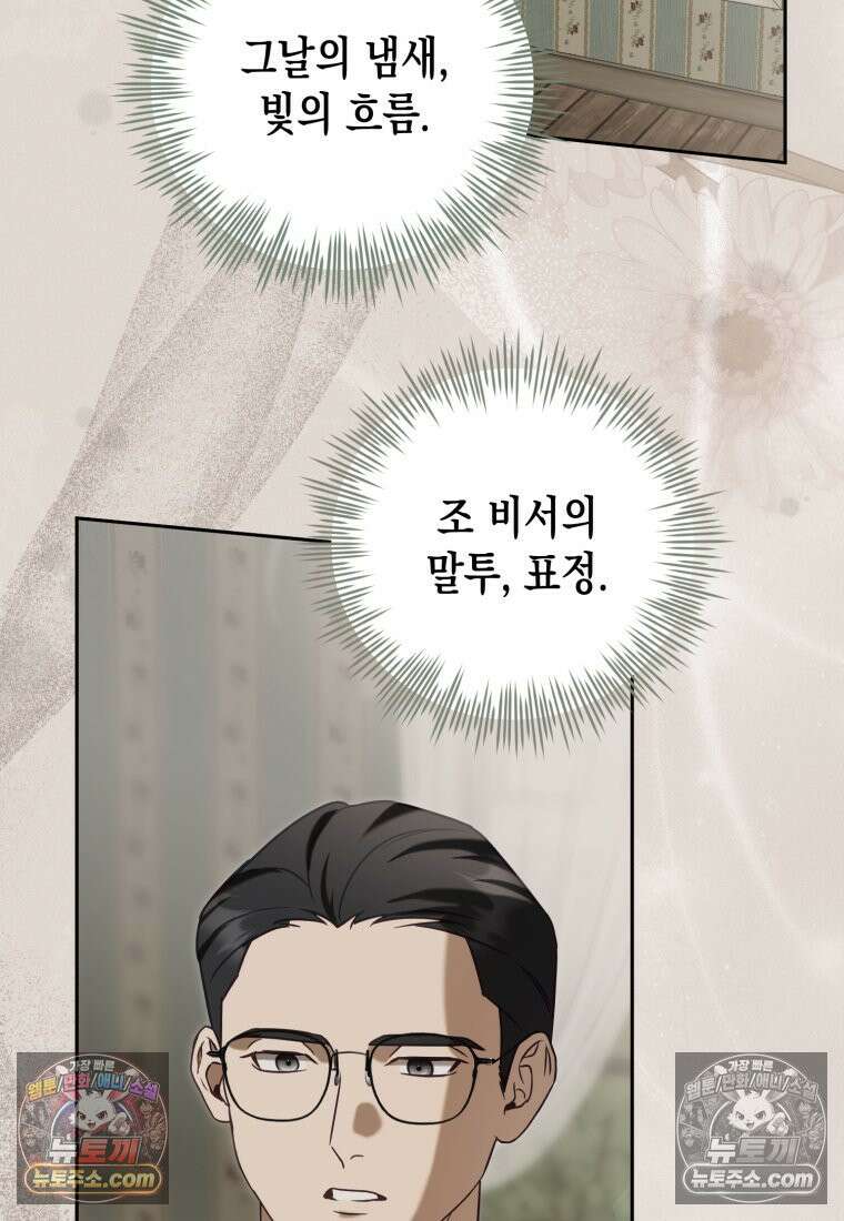 죽은 아내가 돌아왔다 17화 5