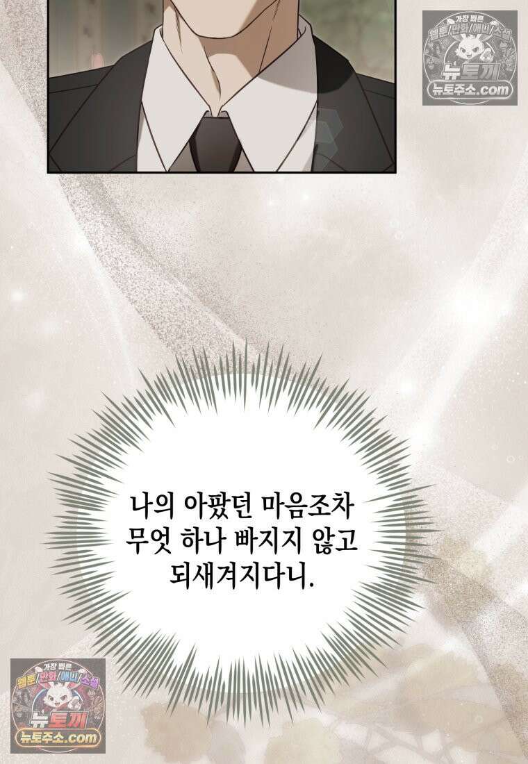 죽은 아내가 돌아왔다 17화 6