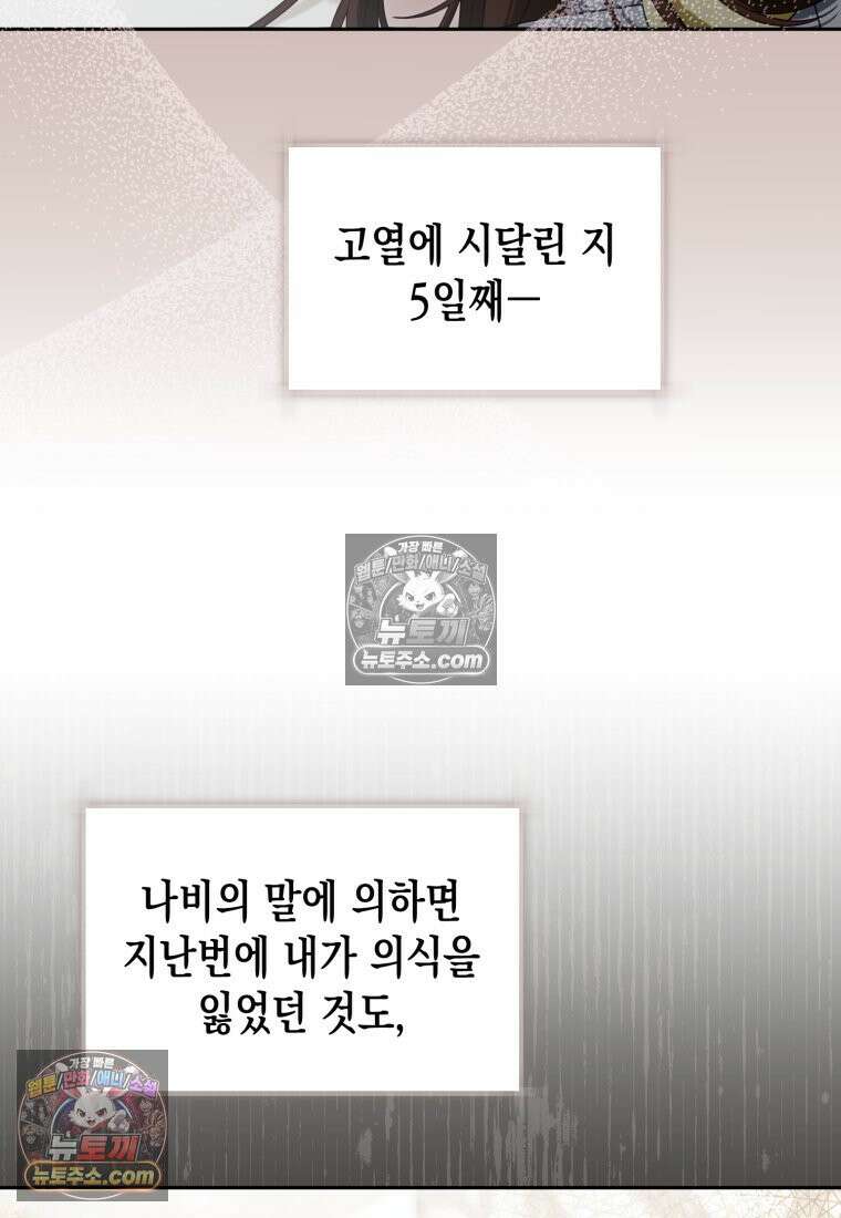 죽은 아내가 돌아왔다 17화 9