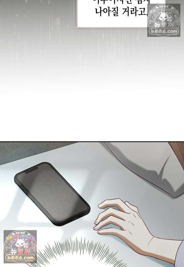죽은 아내가 돌아왔다 17화 11