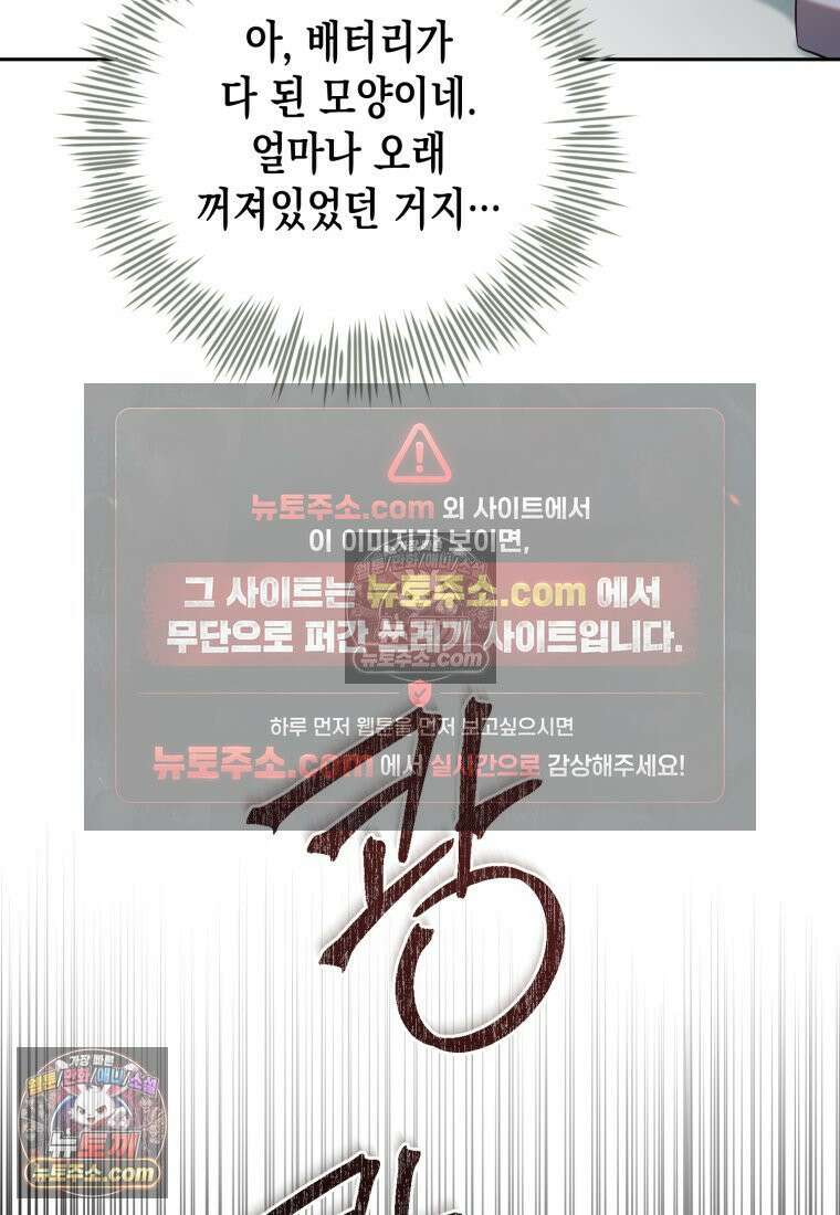 죽은 아내가 돌아왔다 17화 12