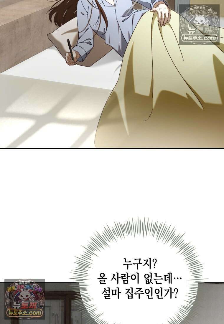 죽은 아내가 돌아왔다 17화 14