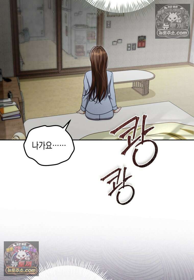 죽은 아내가 돌아왔다 17화 15