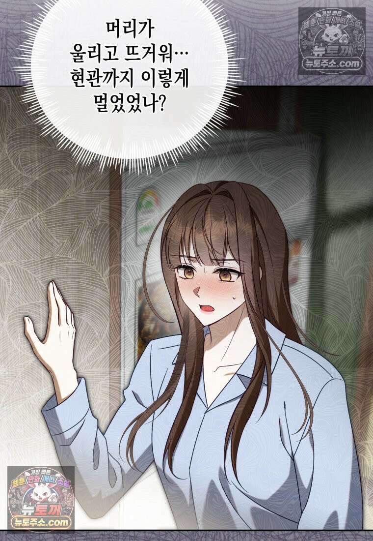 죽은 아내가 돌아왔다 17화 16