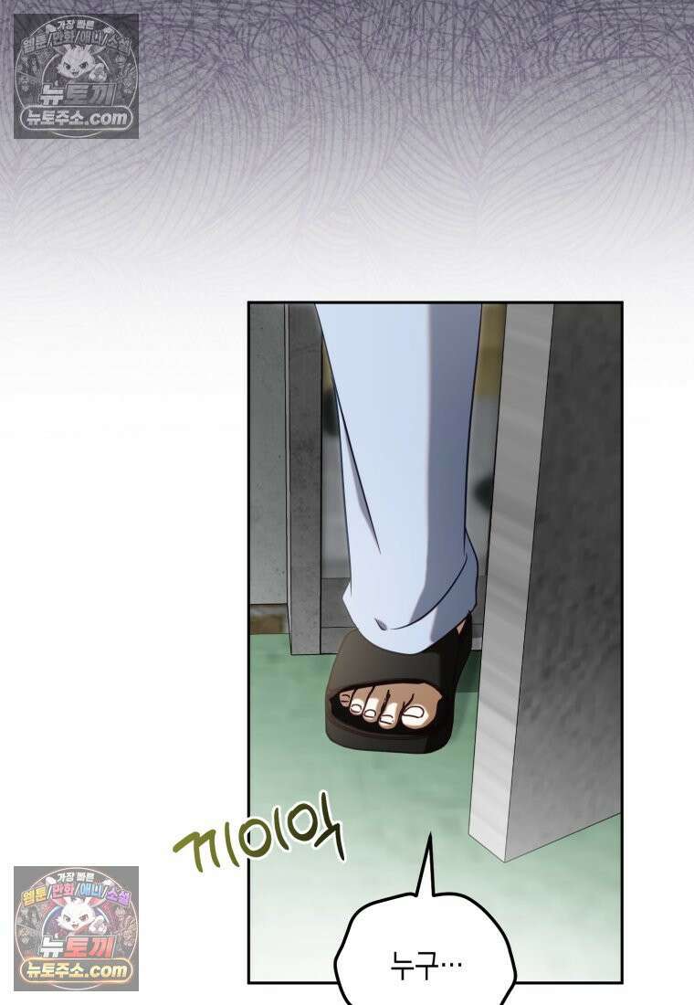죽은 아내가 돌아왔다 17화 17