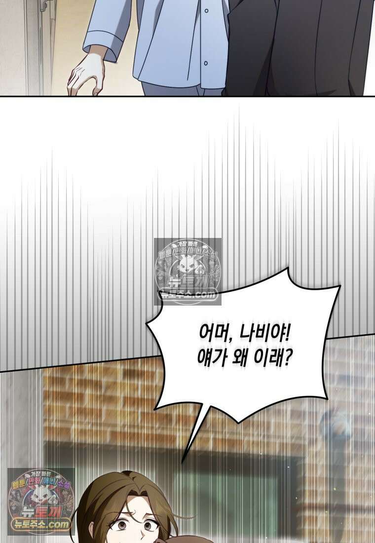 죽은 아내가 돌아왔다 17화 19