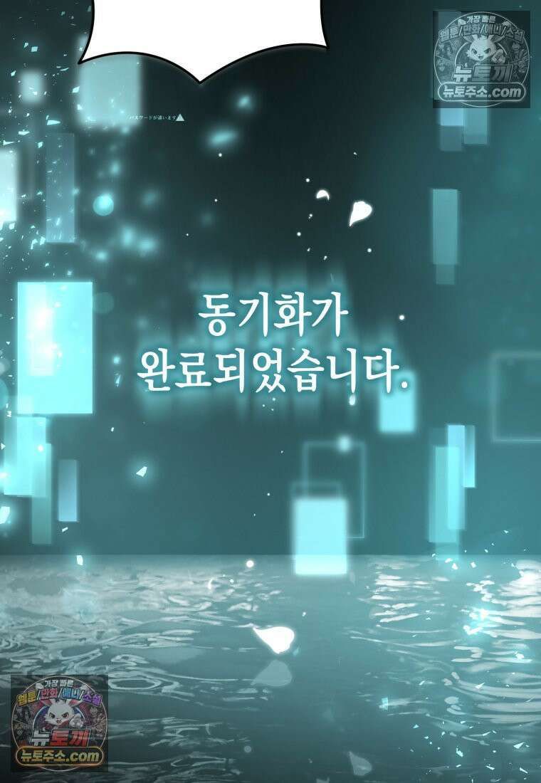 죽은 아내가 돌아왔다 17화 21