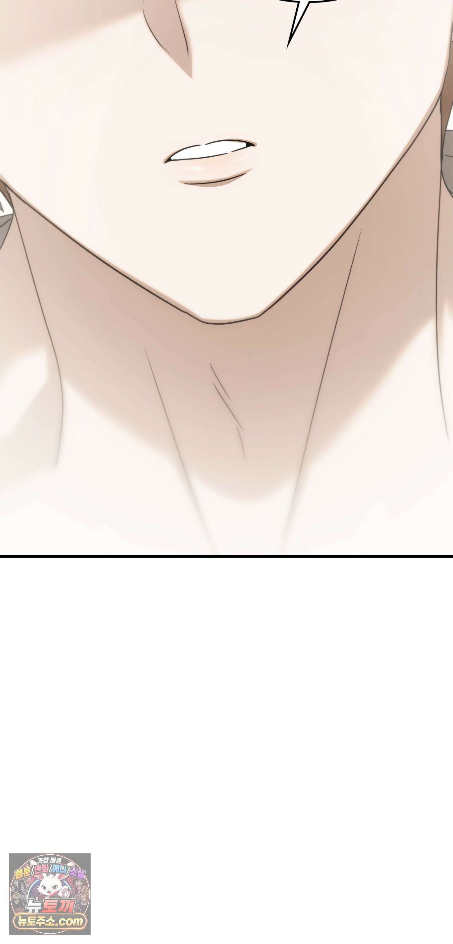 이웃집 길드원 102화 55