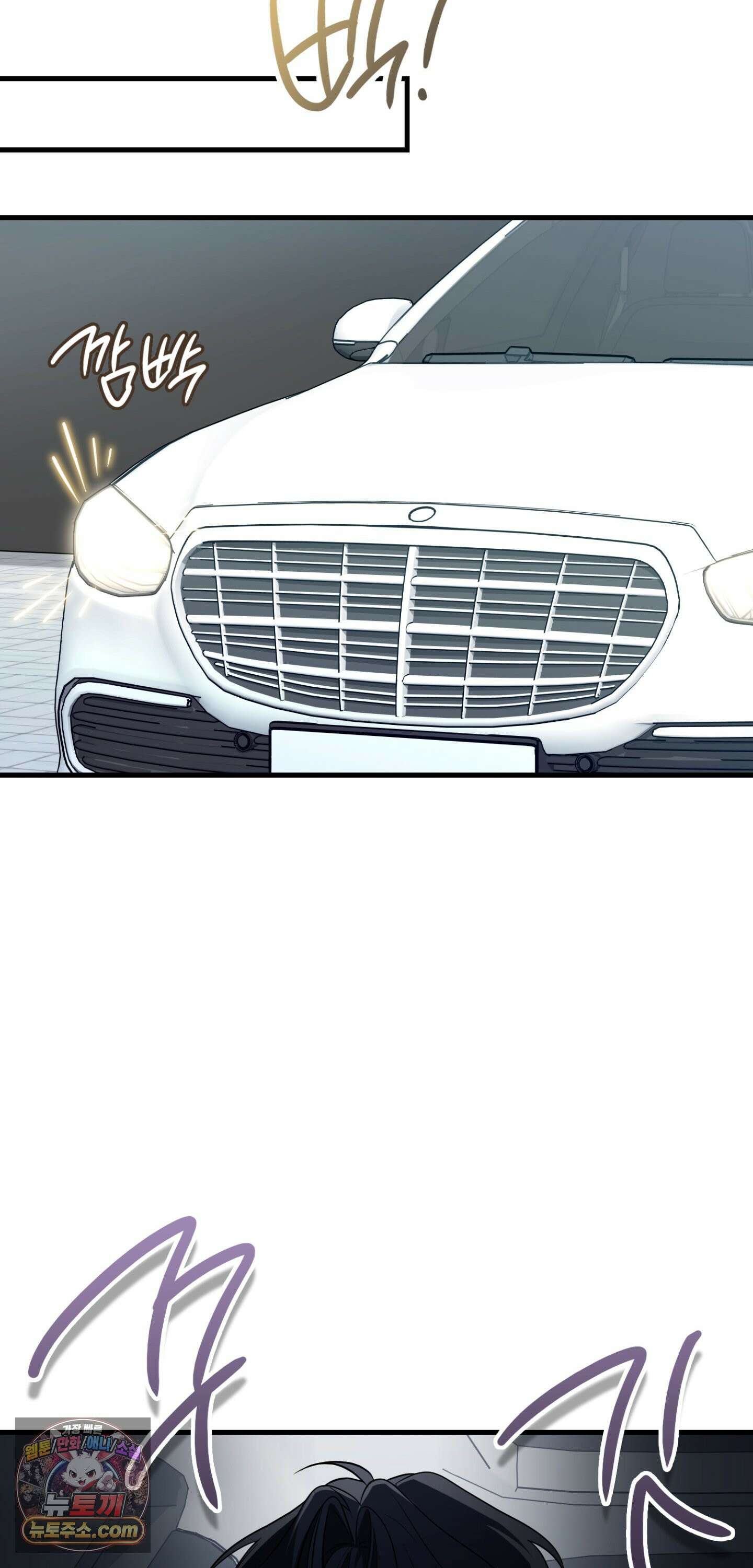 이웃집 길드원 102화 61