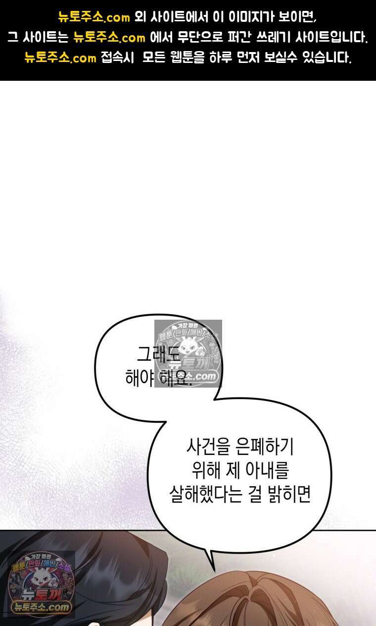 죽은 아내가 돌아왔다 25화 1