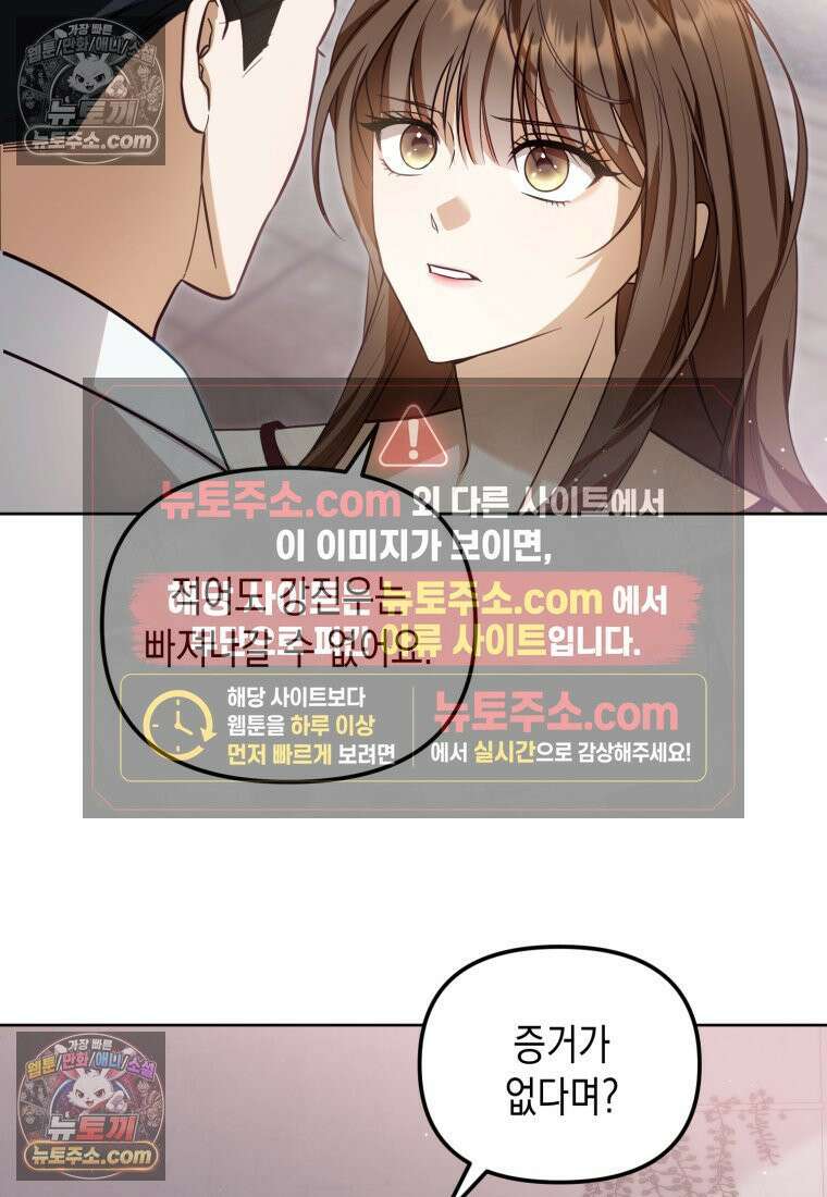 죽은 아내가 돌아왔다 25화 2