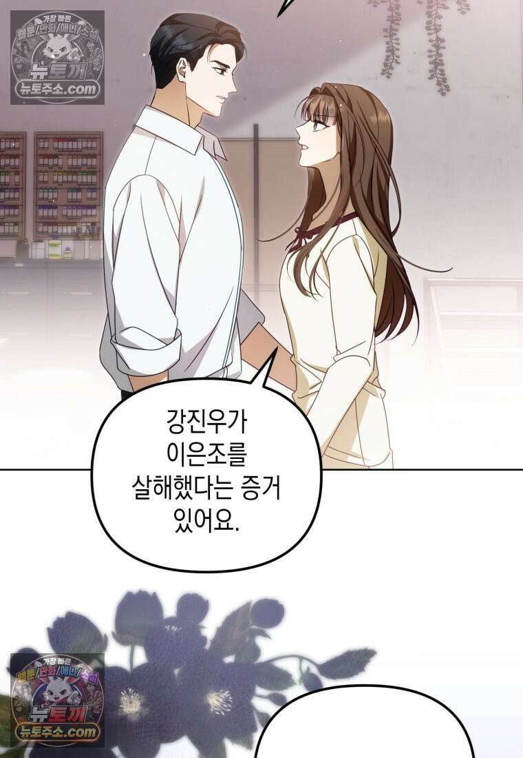 죽은 아내가 돌아왔다 25화 3