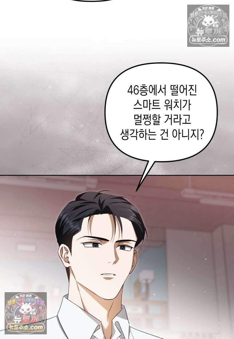죽은 아내가 돌아왔다 25화 5