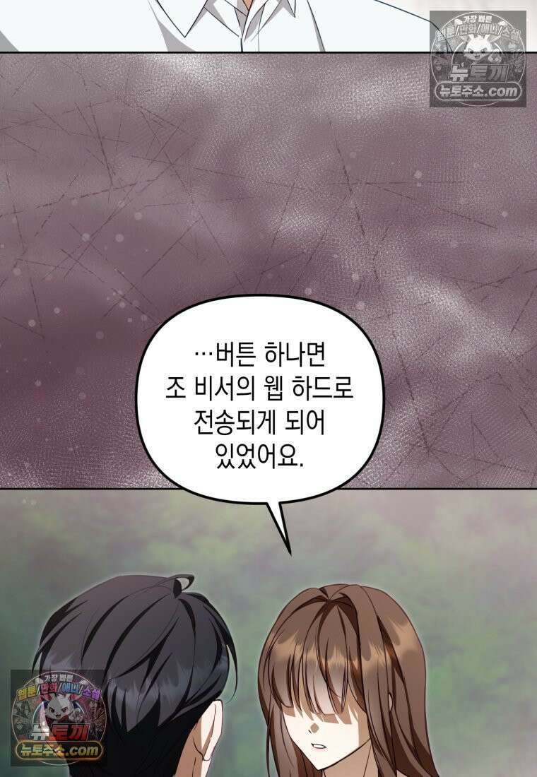 죽은 아내가 돌아왔다 25화 6