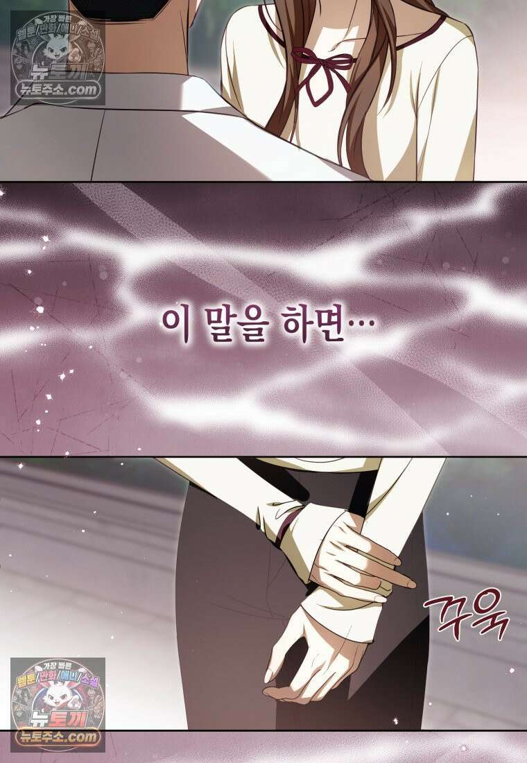 죽은 아내가 돌아왔다 25화 7