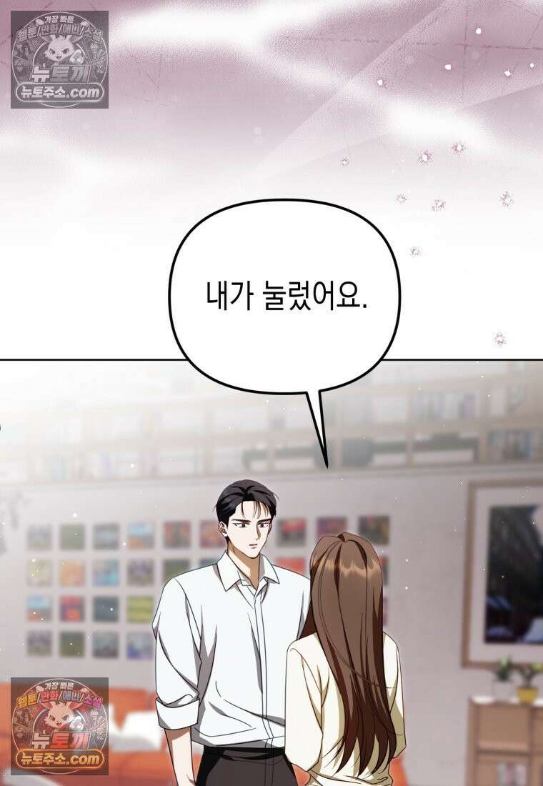 죽은 아내가 돌아왔다 25화 8