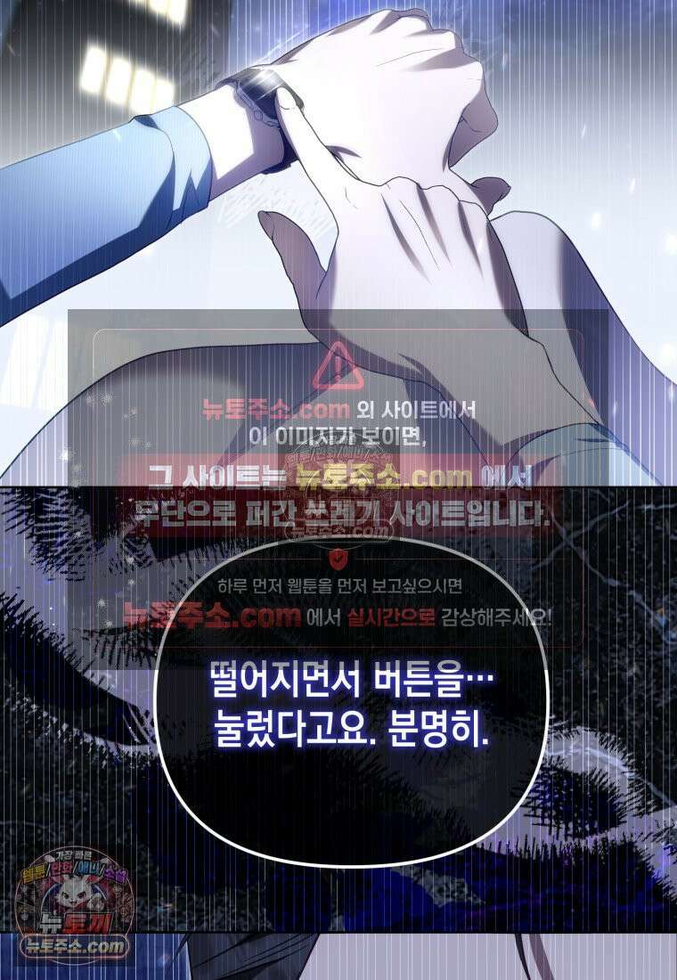 죽은 아내가 돌아왔다 25화 12
