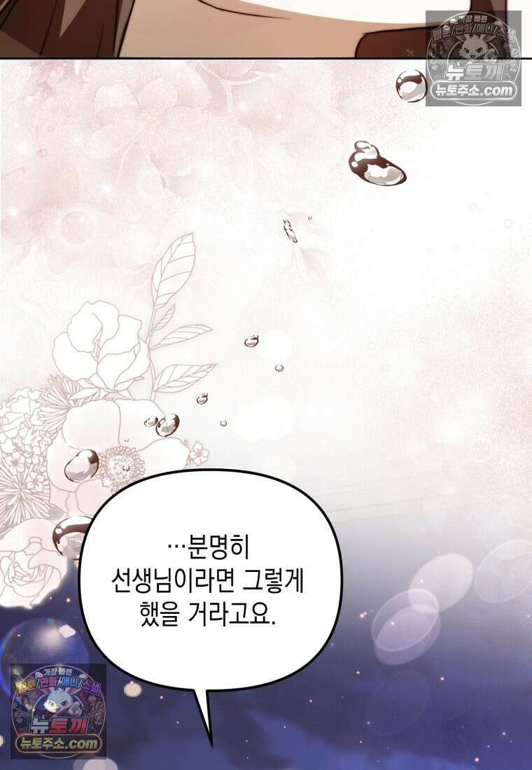 죽은 아내가 돌아왔다 25화 17