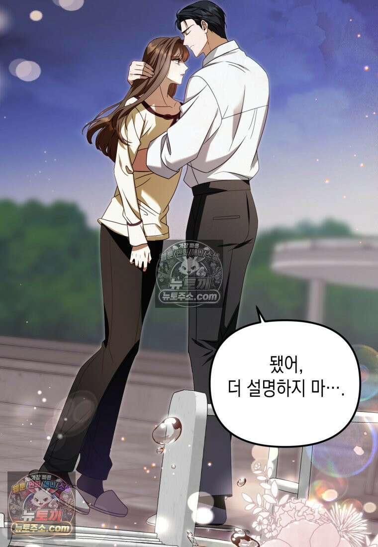죽은 아내가 돌아왔다 25화 18