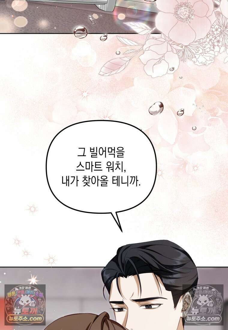 죽은 아내가 돌아왔다 25화 19