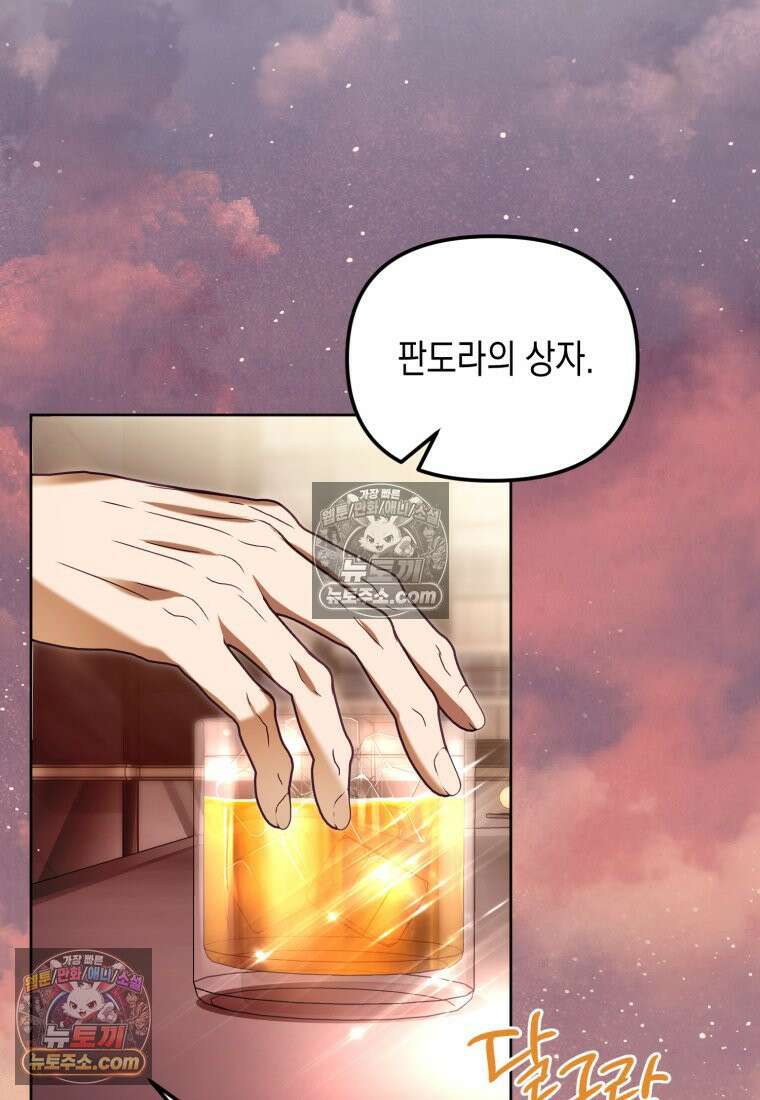 죽은 아내가 돌아왔다 25화 22