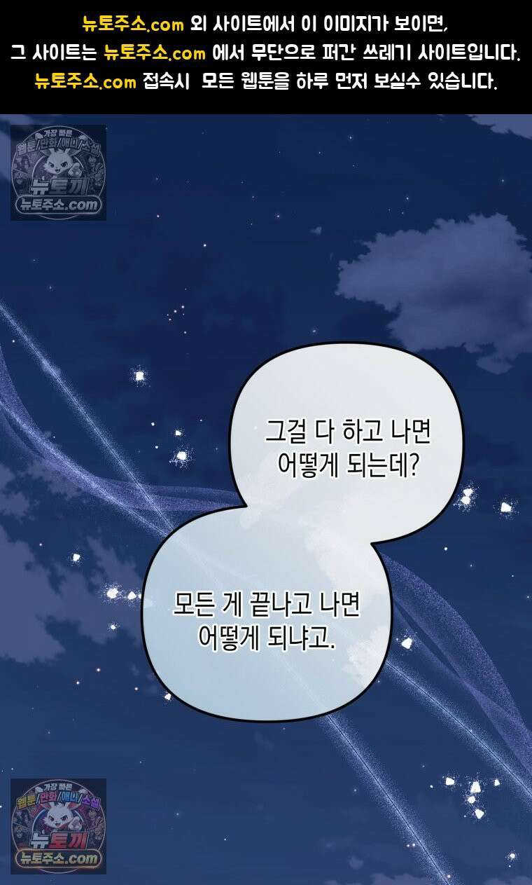 죽은 아내가 돌아왔다 29화 1