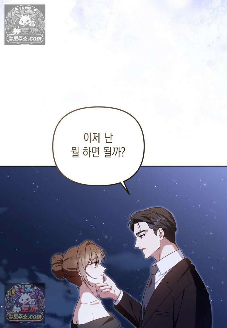 죽은 아내가 돌아왔다 29화 5