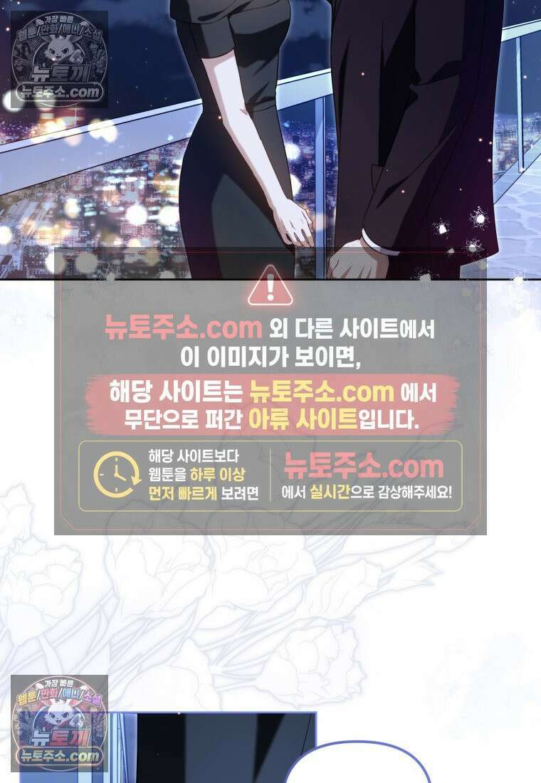 죽은 아내가 돌아왔다 29화 6