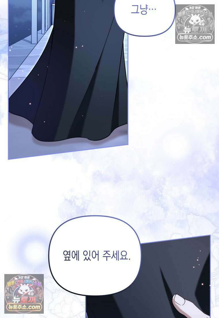 죽은 아내가 돌아왔다 29화 7