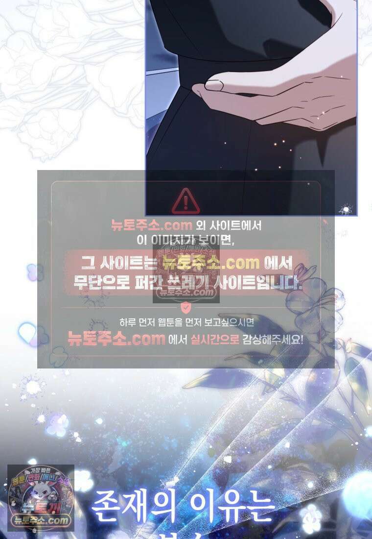 죽은 아내가 돌아왔다 29화 8