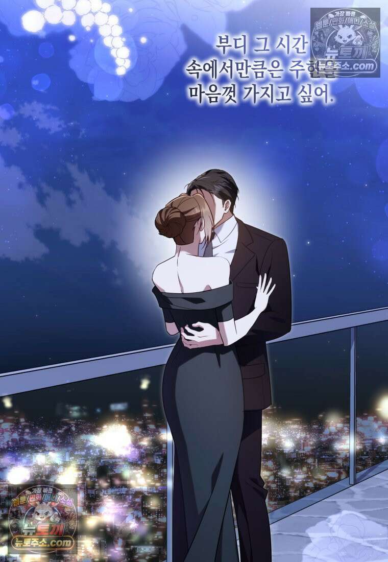 죽은 아내가 돌아왔다 29화 11