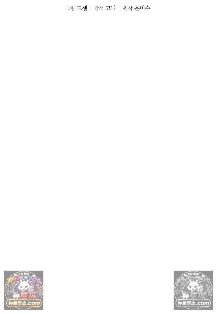 죽은 아내가 돌아왔다 29화 13
